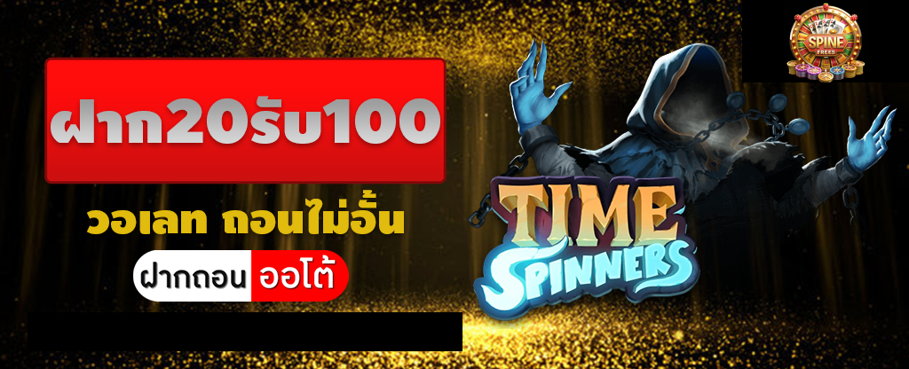 ปั่นสล็อต pg