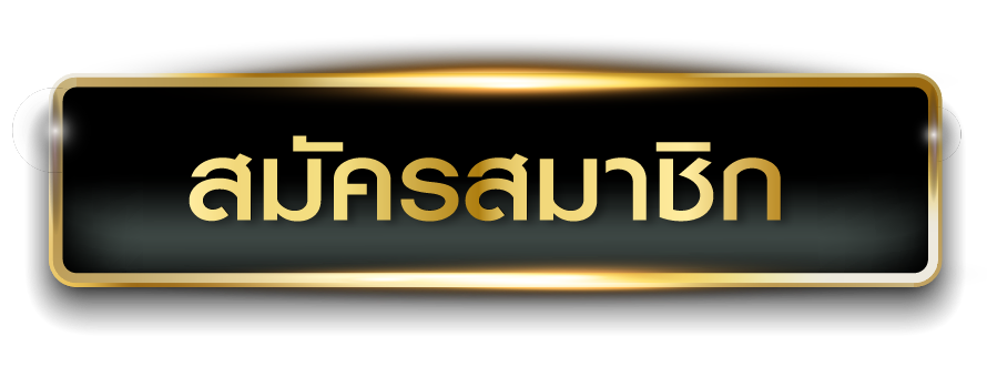ปั่นสล็อต ไม่มี ขั้น ต่ํา-register