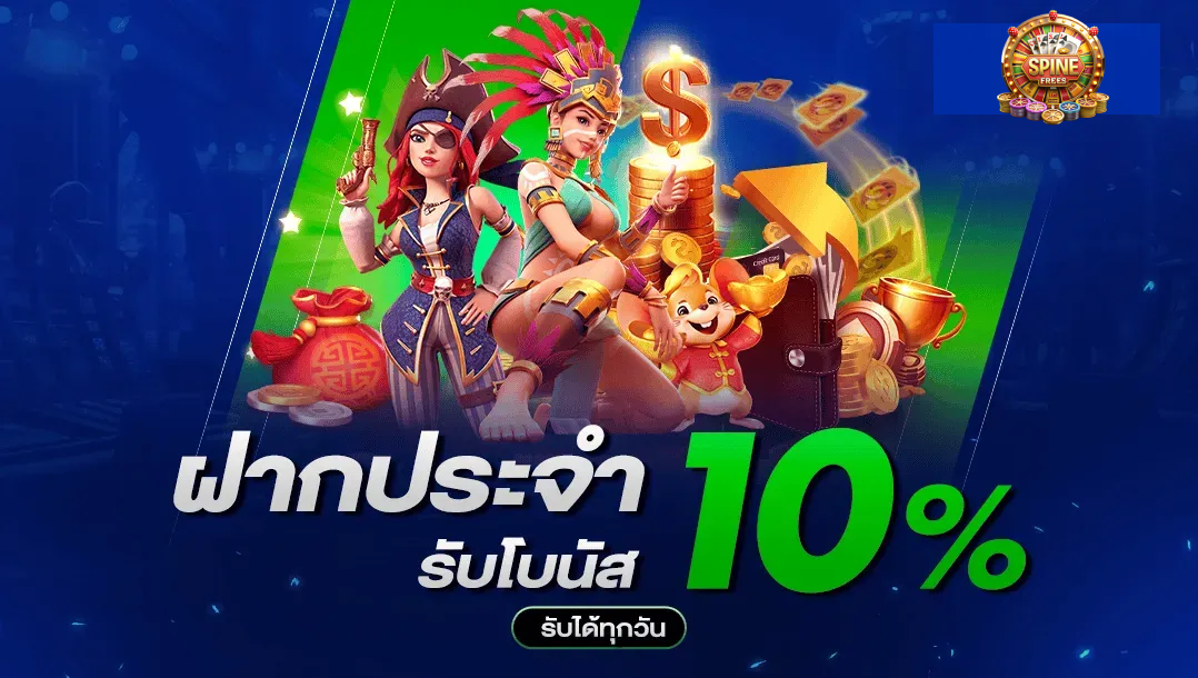 ปั่นสล็อต ไม่มี ขั้น ต่ํา-ปั่นสล็อตเว็บทดลอง