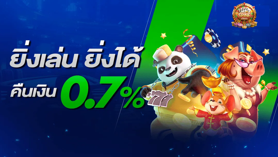 ปั่นสล็อต ไม่มี ขั้น ต่ํา