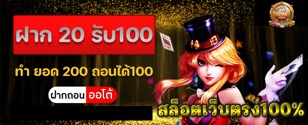 ปั่นสล็อต168-ปั่นสล็อต ทรูมันนี่